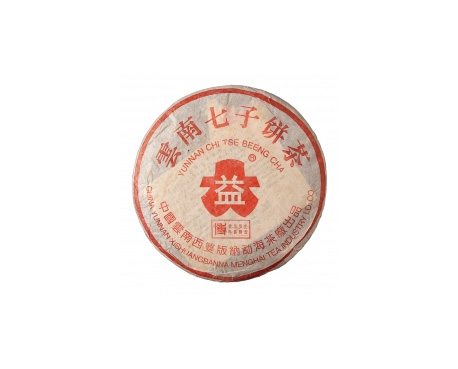 岳阳楼普洱茶大益回收大益茶2004年401批次博字7752熟饼